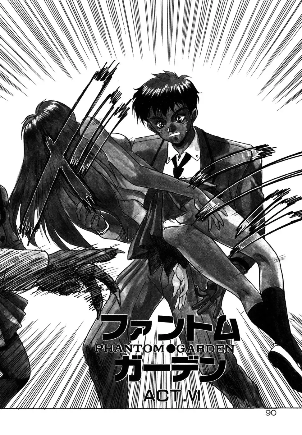 [Fuji Sangou] Phantom Garden Fhentai - Page 93