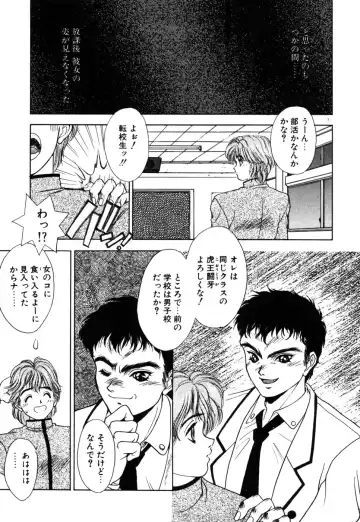 [Fuji Sangou] Phantom Garden Fhentai - Page 10