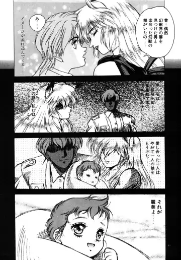 [Fuji Sangou] Phantom Garden Fhentai - Page 100