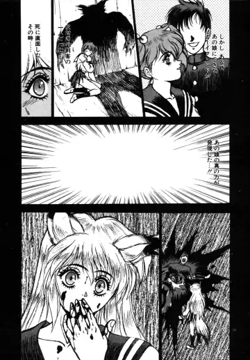 [Fuji Sangou] Phantom Garden Fhentai - Page 102