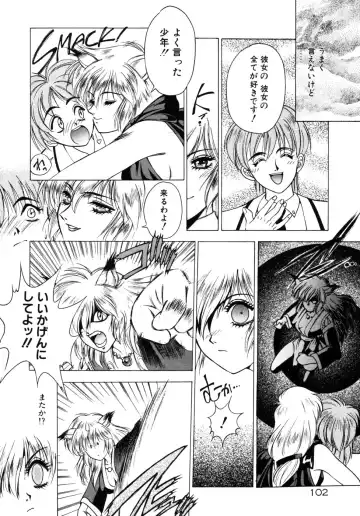 [Fuji Sangou] Phantom Garden Fhentai - Page 105