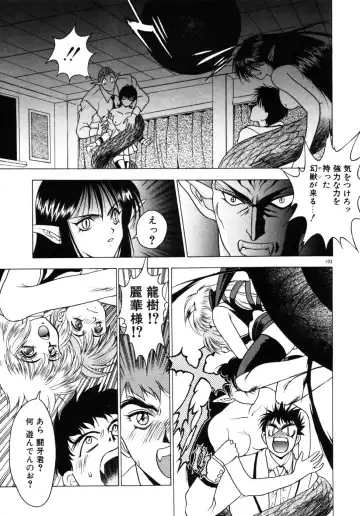 [Fuji Sangou] Phantom Garden Fhentai - Page 106