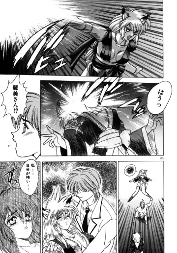 [Fuji Sangou] Phantom Garden Fhentai - Page 108