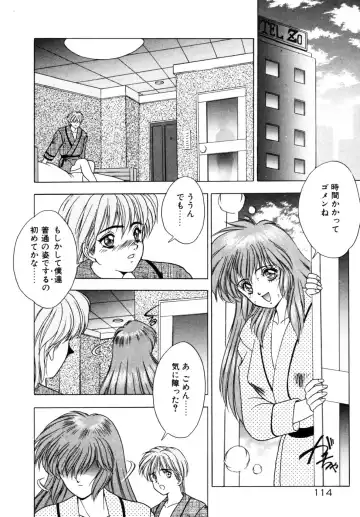 [Fuji Sangou] Phantom Garden Fhentai - Page 117