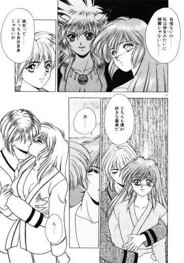 [Fuji Sangou] Phantom Garden Fhentai - Page 118