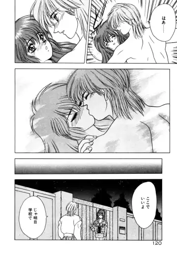 [Fuji Sangou] Phantom Garden Fhentai - Page 123