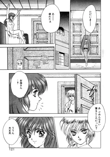 [Fuji Sangou] Phantom Garden Fhentai - Page 124