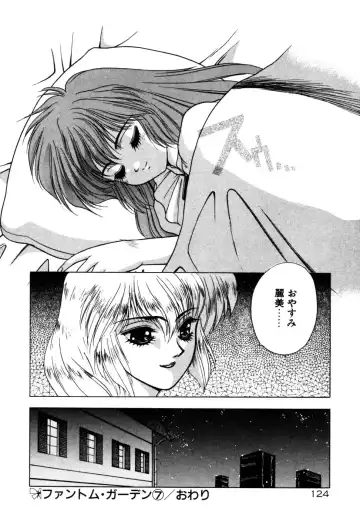 [Fuji Sangou] Phantom Garden Fhentai - Page 127