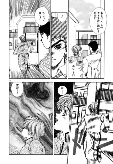 [Fuji Sangou] Phantom Garden Fhentai - Page 13