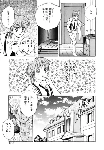 [Fuji Sangou] Phantom Garden Fhentai - Page 136