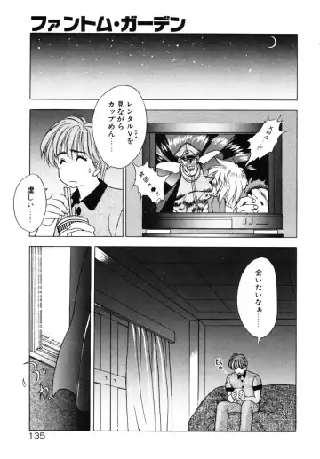 [Fuji Sangou] Phantom Garden Fhentai - Page 138