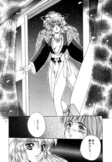 [Fuji Sangou] Phantom Garden Fhentai - Page 139