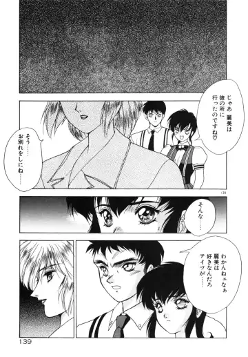 [Fuji Sangou] Phantom Garden Fhentai - Page 142