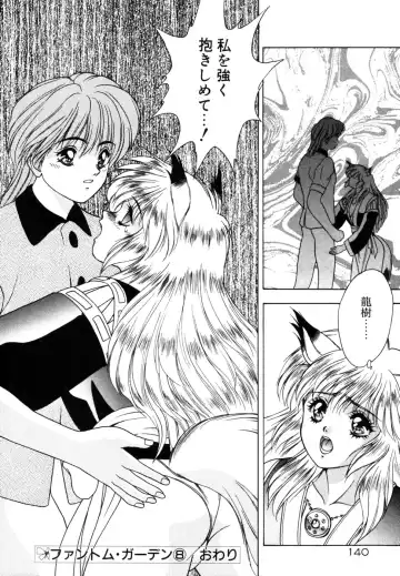 [Fuji Sangou] Phantom Garden Fhentai - Page 143