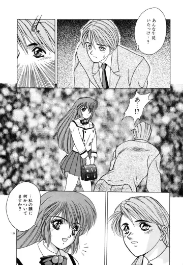 [Fuji Sangou] Phantom Garden Fhentai - Page 157