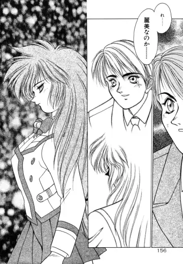 [Fuji Sangou] Phantom Garden Fhentai - Page 159