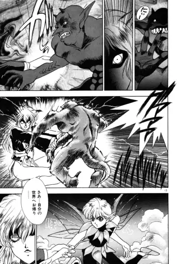 [Fuji Sangou] Phantom Garden Fhentai - Page 16