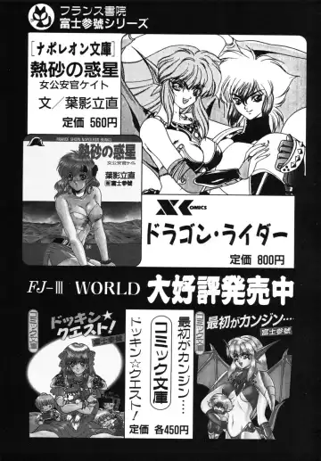 [Fuji Sangou] Phantom Garden Fhentai - Page 166