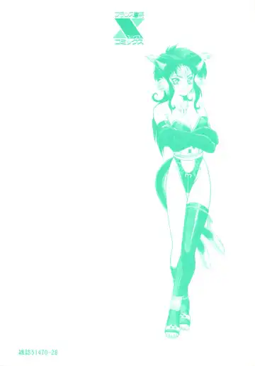 [Fuji Sangou] Phantom Garden Fhentai - Page 169