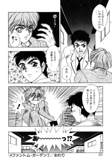 [Fuji Sangou] Phantom Garden Fhentai - Page 23