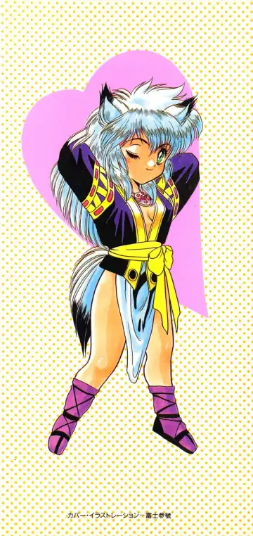 [Fuji Sangou] Phantom Garden Fhentai - Page 3