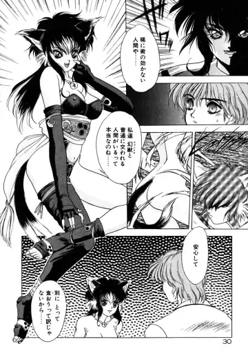 [Fuji Sangou] Phantom Garden Fhentai - Page 33