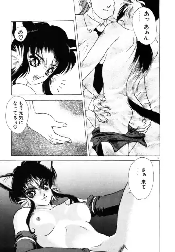 [Fuji Sangou] Phantom Garden Fhentai - Page 36