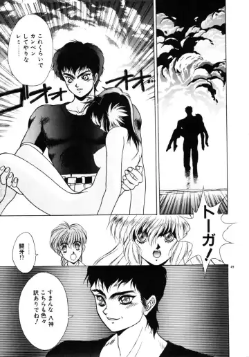 [Fuji Sangou] Phantom Garden Fhentai - Page 52