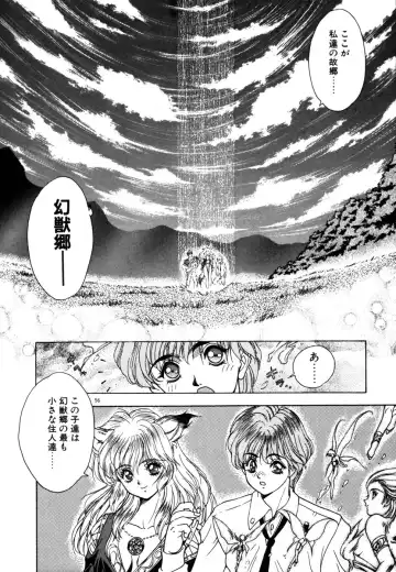 [Fuji Sangou] Phantom Garden Fhentai - Page 59
