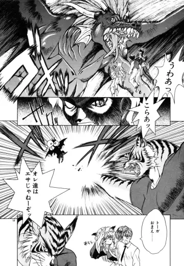 [Fuji Sangou] Phantom Garden Fhentai - Page 61