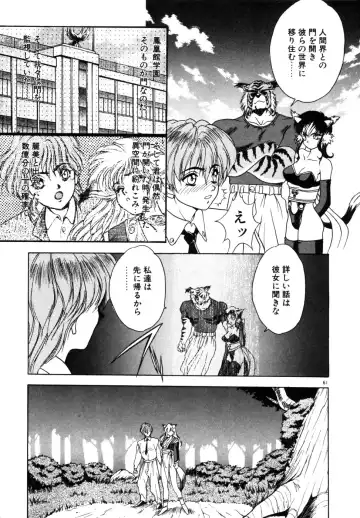 [Fuji Sangou] Phantom Garden Fhentai - Page 64