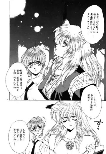 [Fuji Sangou] Phantom Garden Fhentai - Page 65