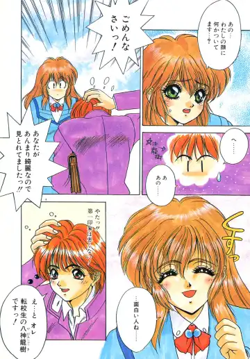 [Fuji Sangou] Phantom Garden Fhentai - Page 7