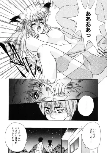 [Fuji Sangou] Phantom Garden Fhentai - Page 70