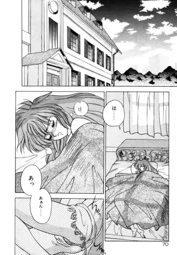 [Fuji Sangou] Phantom Garden Fhentai - Page 73