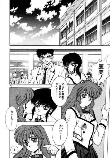 [Fuji Sangou] Phantom Garden Fhentai - Page 79