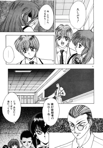 [Fuji Sangou] Phantom Garden Fhentai - Page 82