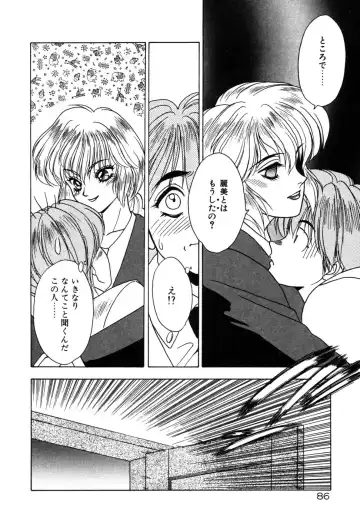 [Fuji Sangou] Phantom Garden Fhentai - Page 89