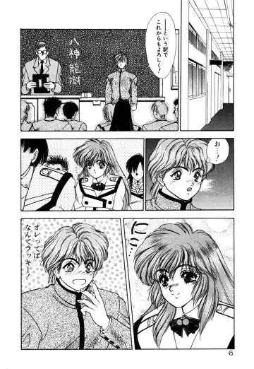 [Fuji Sangou] Phantom Garden Fhentai - Page 9