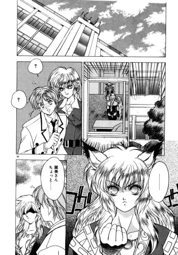 [Fuji Sangou] Phantom Garden Fhentai - Page 97
