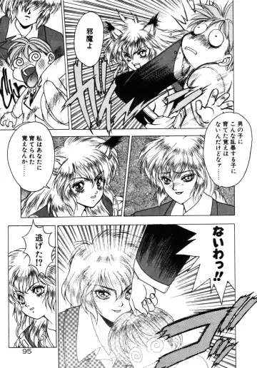 [Fuji Sangou] Phantom Garden Fhentai - Page 98