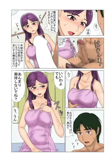 [Utagawa Yosiero] Miboujin Series Remake Version Doutei Fudeoroshi-hen Fhentai - Page 10