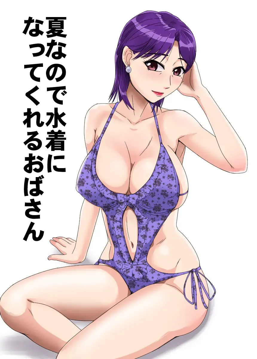 [Utagawa Yosiero] Toshi no sa Couple Dashi Onsen Ryokou Fhentai - Page 35