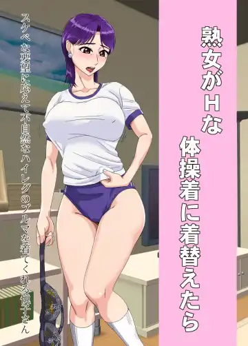 [Utagawa Yosiero] Toshi no sa Couple Dashi Onsen Ryokou Fhentai - Page 28