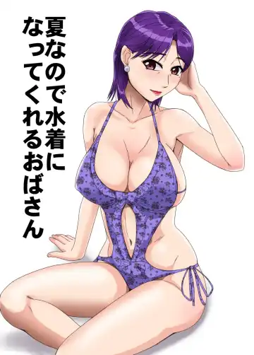 [Utagawa Yosiero] Toshi no sa Couple Dashi Onsen Ryokou Fhentai - Page 35