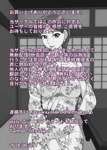 [Utagawa Yosiero] Toshi no sa Couple Dashi Onsen Ryokou Fhentai - Page 36