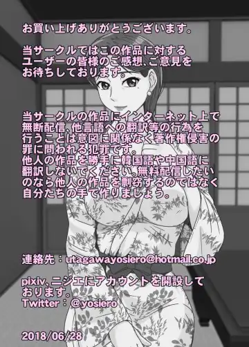 [Utagawa Yosiero] Toshi no sa Couple Dashi Onsen Ryokou Fhentai - Page 67