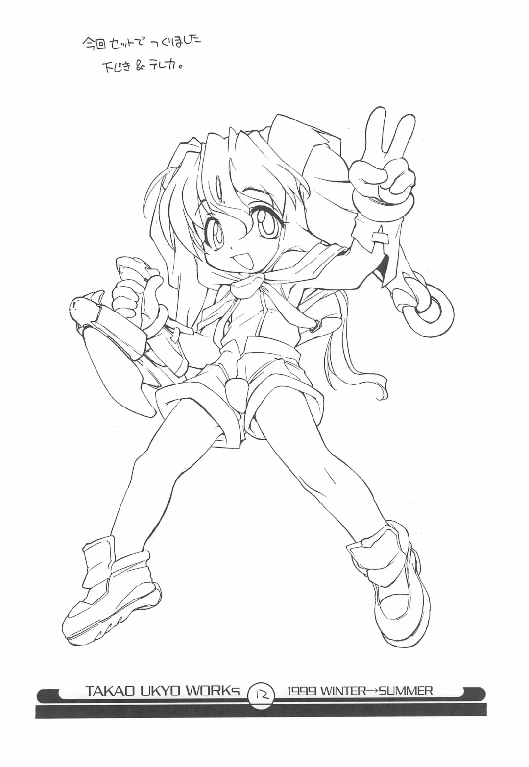 [Takao Ukyou] Mamagult Katsudou Houkokusho Hikae 3 Fhentai - Page 12