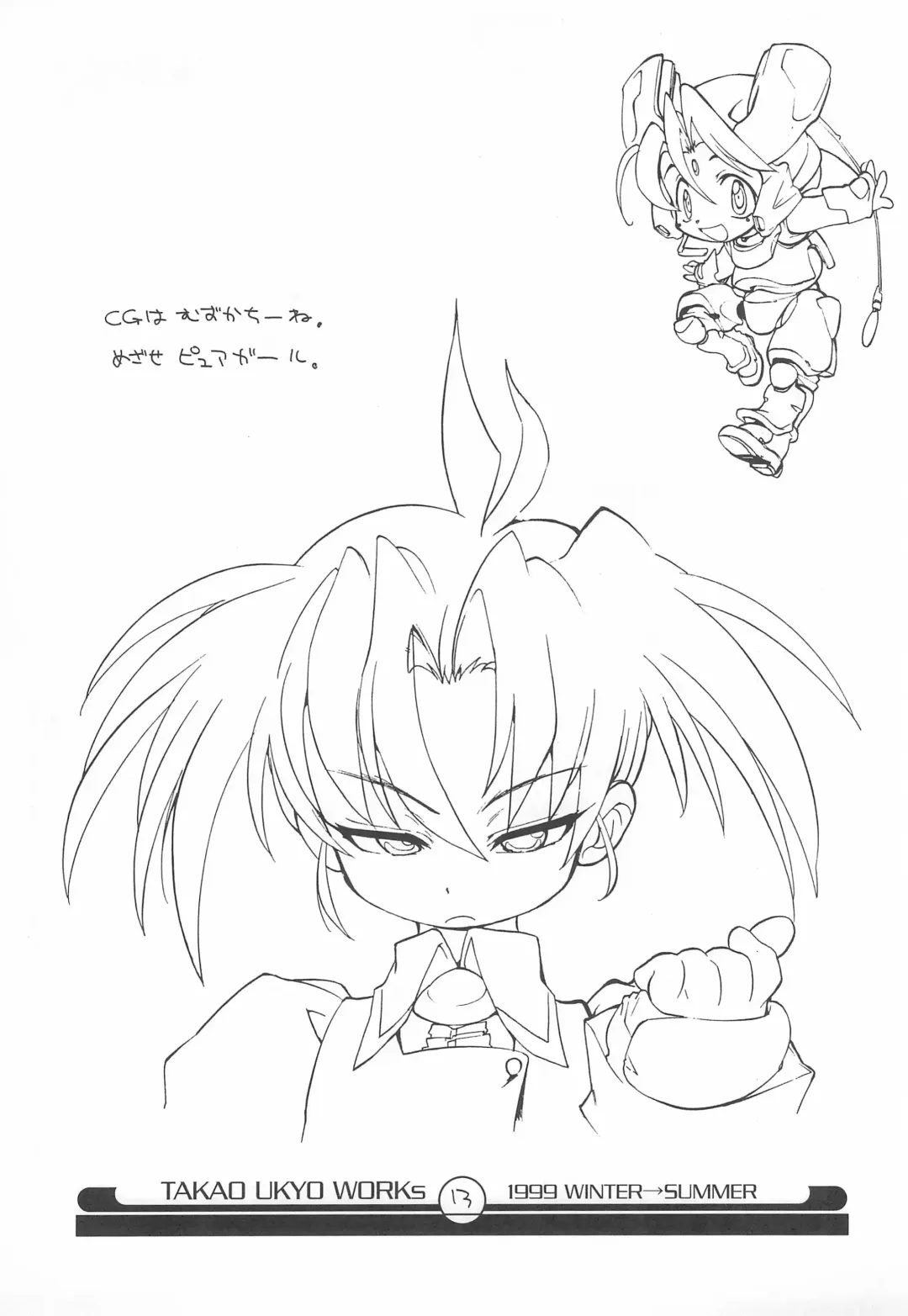 [Takao Ukyou] Mamagult Katsudou Houkokusho Hikae 3 Fhentai - Page 13