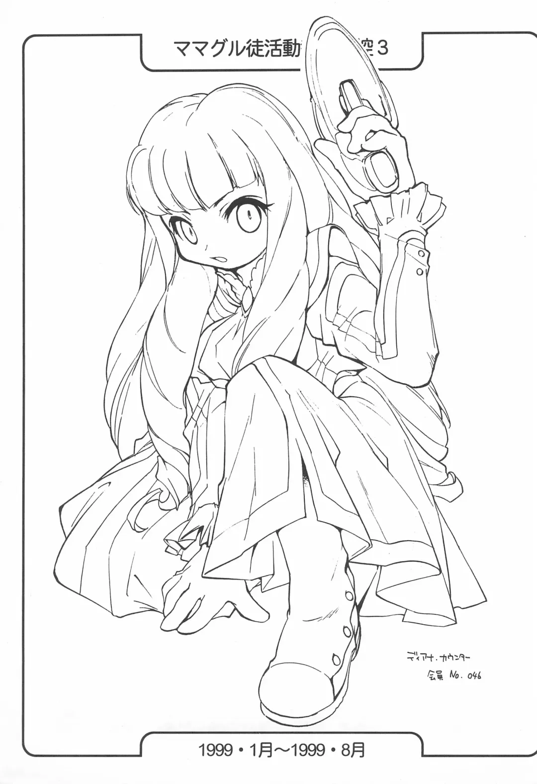 [Takao Ukyou] Mamagult Katsudou Houkokusho Hikae 3 Fhentai - Page 3